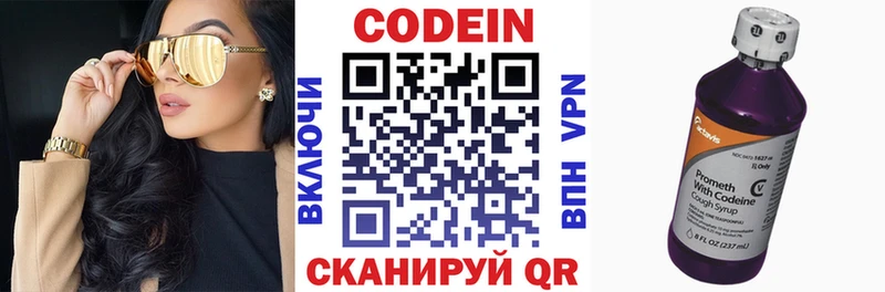 Кодеин напиток Lean (лин)  Купить  Суворов 