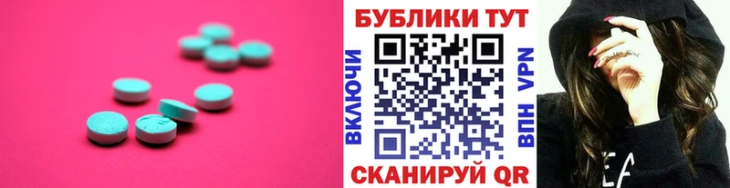 Ecstasy MDMA  Купить  Суворов 