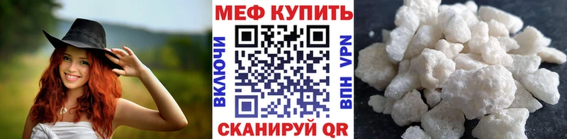 МЯУ-МЯУ мука  Купить закладки  Суворов 